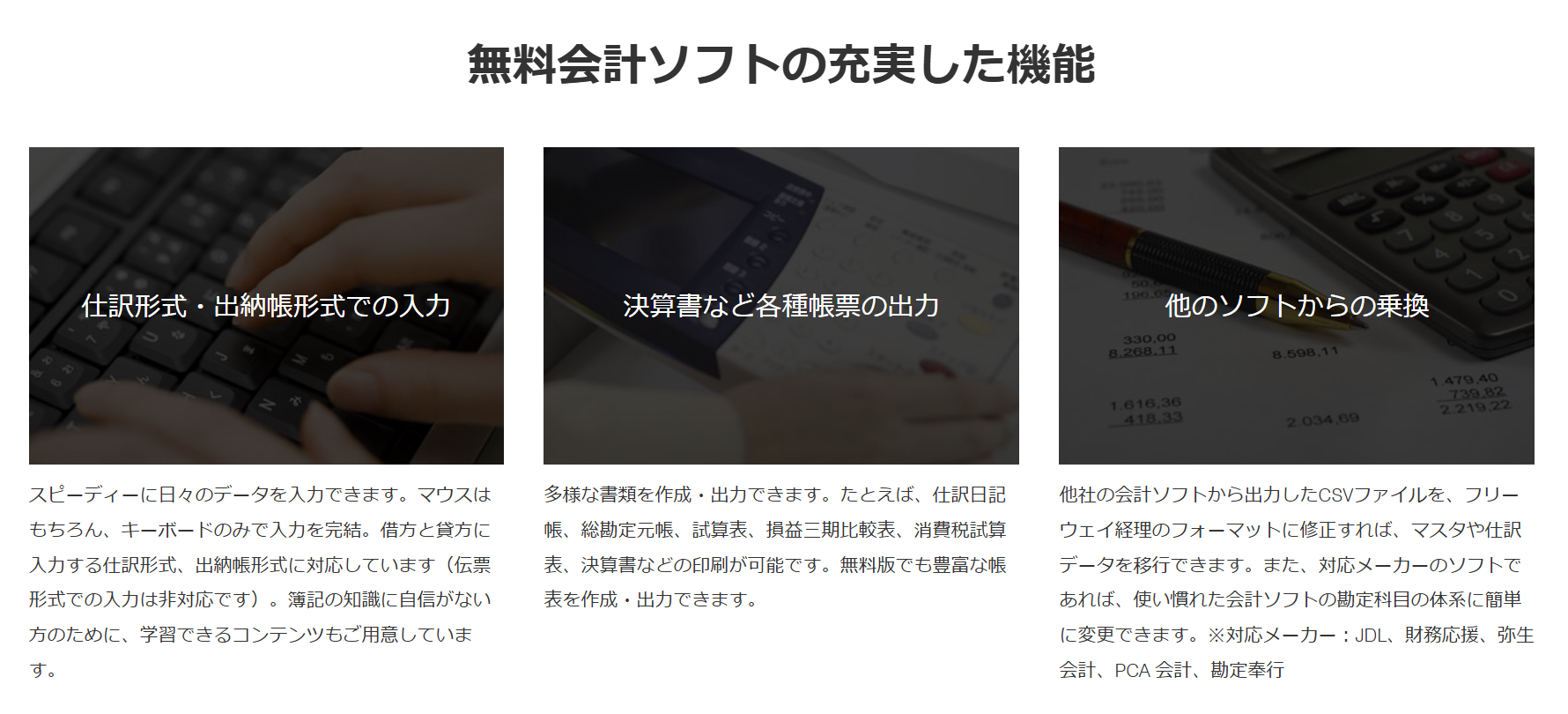 フリーウェイ経理Lite紹介画像の2枚目